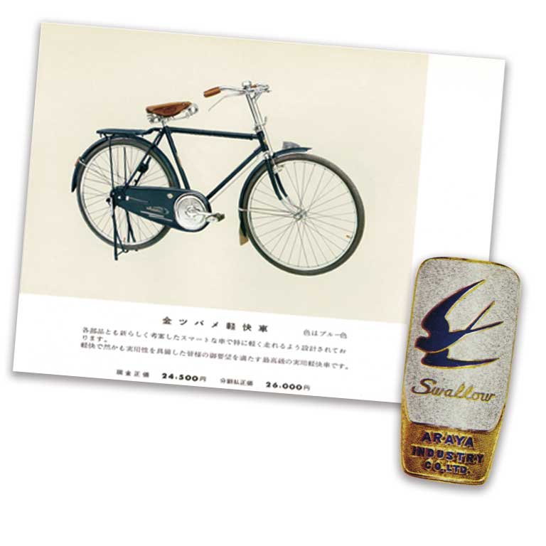 ツバメ軽快車カタログイメージ